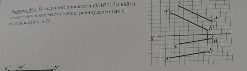 Помогите с начерталкой пжпжпж